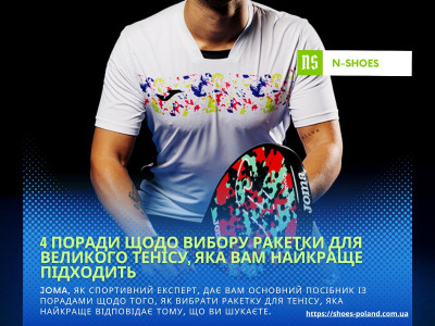 ТОП-4 поради щодо вибору ракетки для великого тенісу