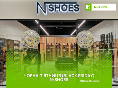 Чорна п'ятниця (Black Friday)