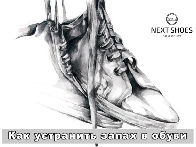 Як усунути запах у взутті поради та рекомендації