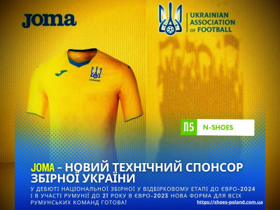 Joma – новий технічний спонсор збірної України