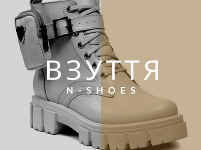 Модне та тепле зимове взуття – ТОП-5 моделей, які вам захочеться носити не лише цього сезону!