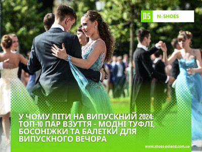 ТОП-10 пар взуття - модні туфлі, босоніжки та балетки для випускного вечора 2026