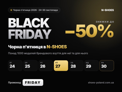Black Friday 2026: Great Deals on Branded Footwear at N-SHOES