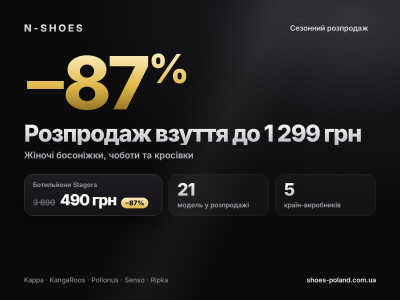 Розпродаж взуття до 1299 грн- жіночі босоніжки, чоботи та кросівки зі знижками -87% | N-SHOES