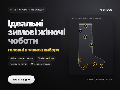 Як вибрати ідеальні зимові жіночі чоботи: головні правила та рекомендації