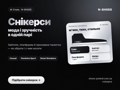 Мода и удобство? Да, «Сникерс» - стильный выбор, удобная и модная обувь