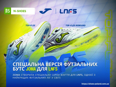Спеціальна серія футзальних бутс Joma для LNFS