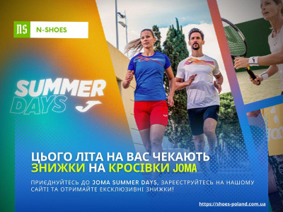 Цього літа на Вас чекають знижки на кросівки Joma