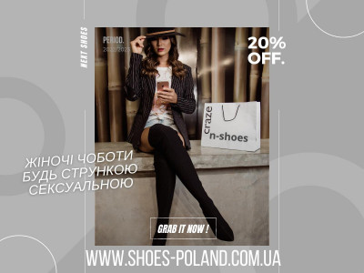 Ноги в цих чоботях виглядають стрункими та сексуальними!