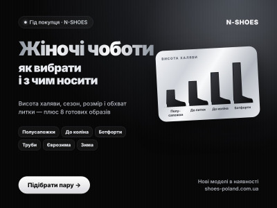 Жіночі чоботи: як правильно вибрати, з чим носити? Корисні рекомендації