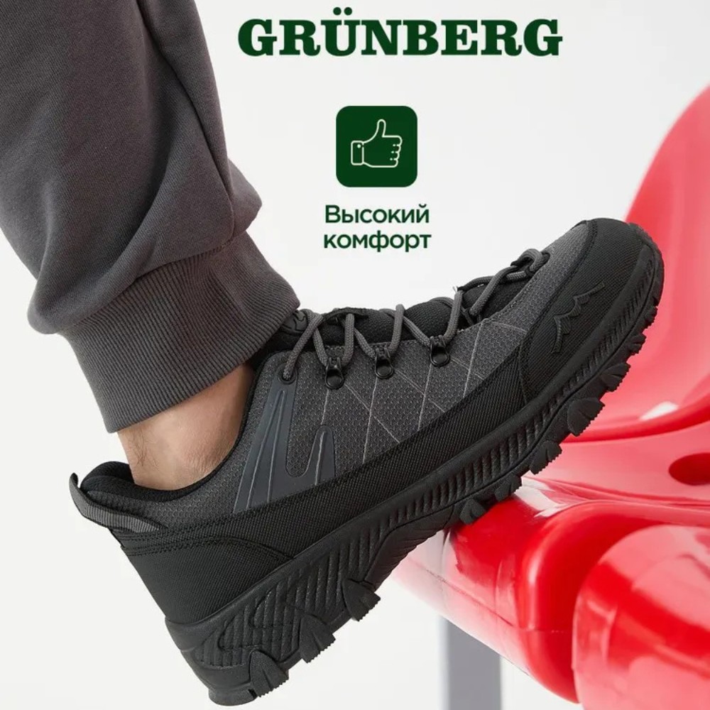 Мужские треккинговые кроссовки Grunberg 157153-15-02 5822