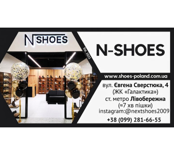 Інтернет-магазин N-SHOES