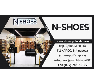Магазин N-SHOES