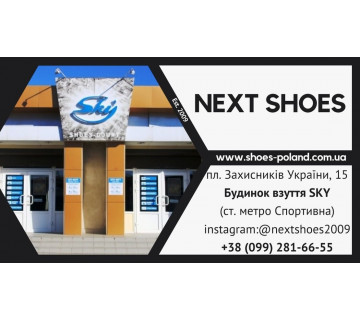 Склад N-SHOES