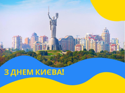 Happy Kyiv Day!