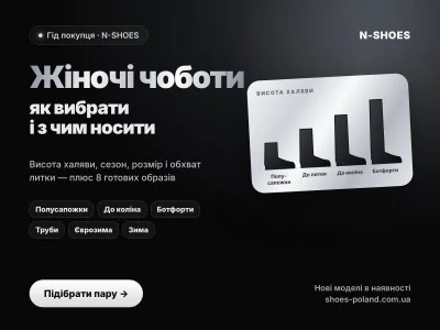 Жіночі чоботи: як правильно вибрати, з чим носити? Корисні рекомендації