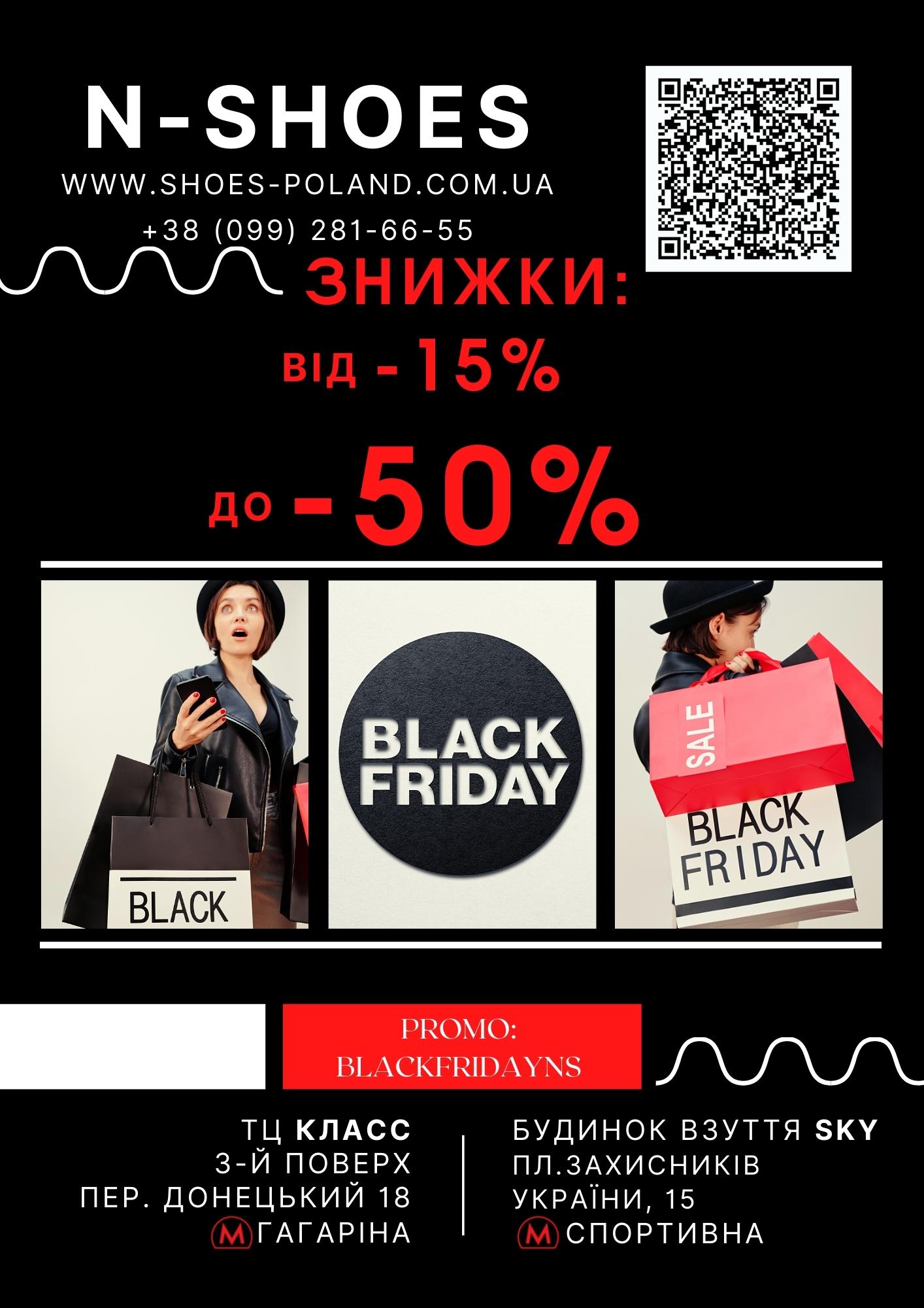 Black Friday Black Friday