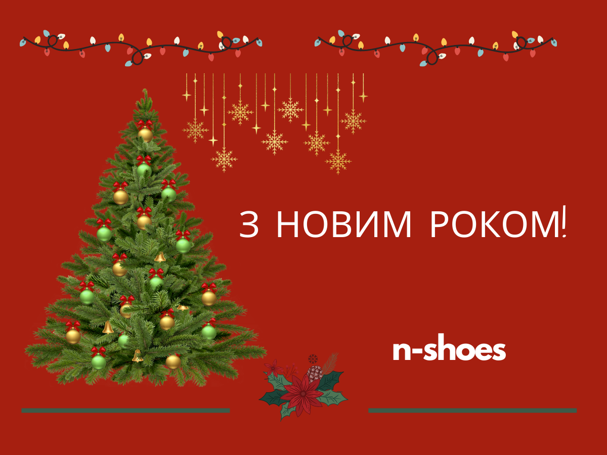 з новим роком 2025 листівки з новим роком 2025 листівки