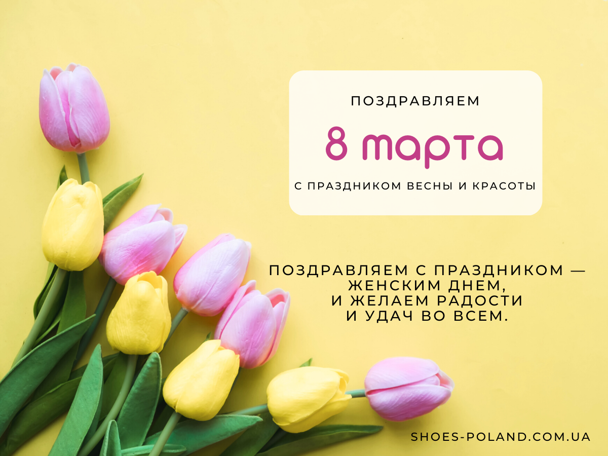 с 8 марта картинка с 8 марта