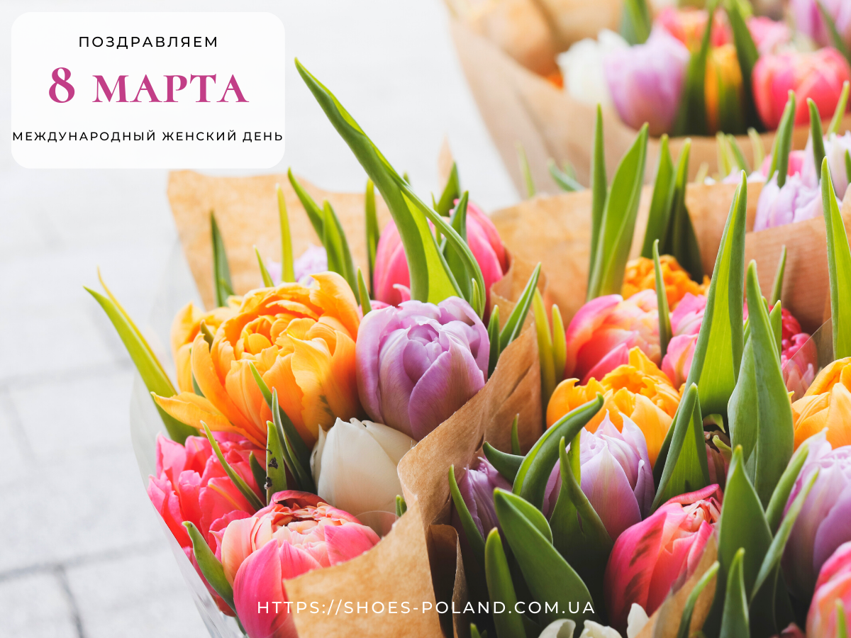 8 марта 2023 8 марта 2023