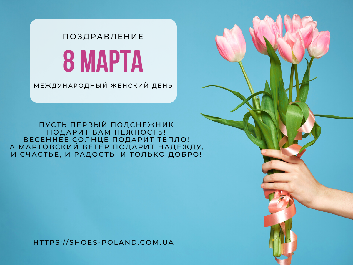 с 8 марта сестре с 8 марта сестре