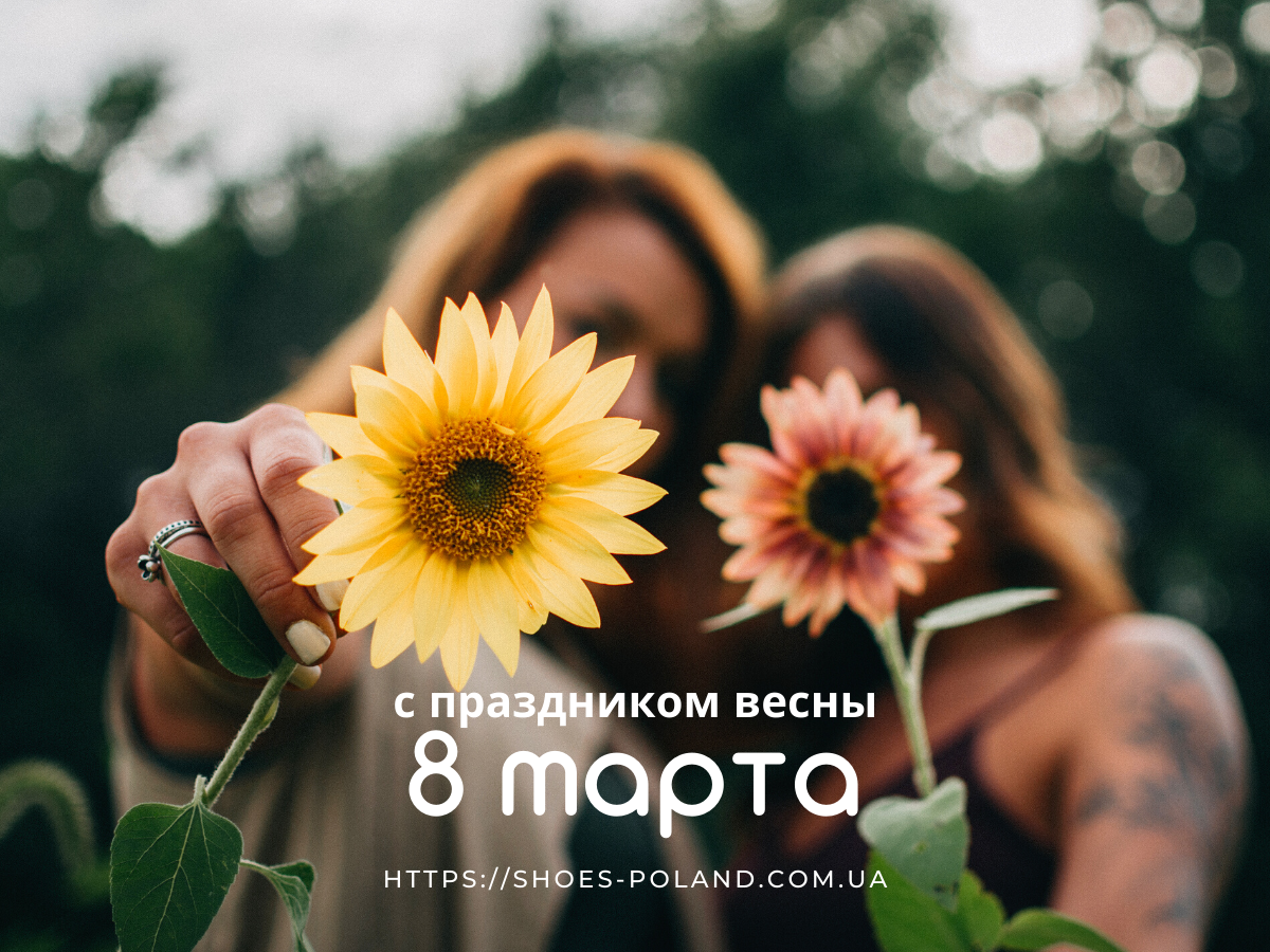 8 марта день 8 марта день