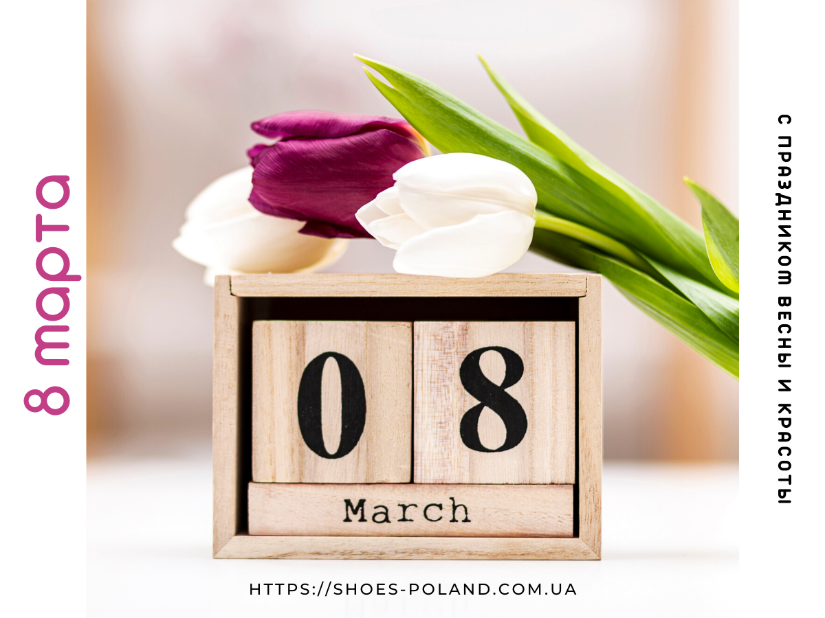 Международный женский день 8 марта Международный женский день 8 марта