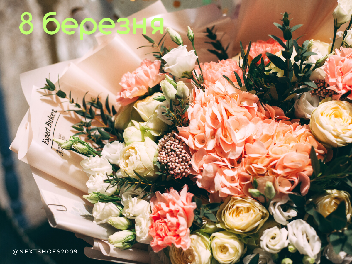 з днем 8 березня з днем 8 березня