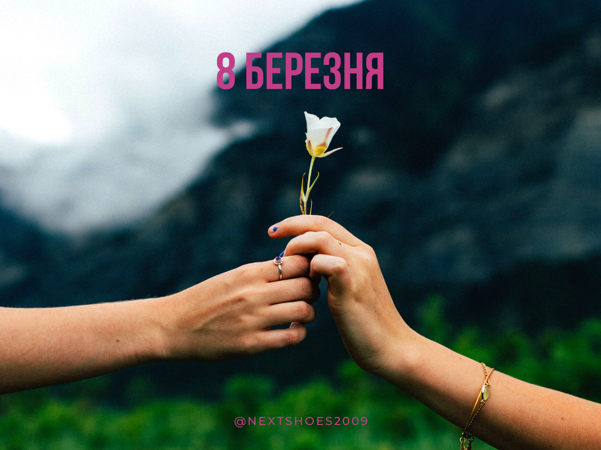8 березня для мами 8 березня для мами