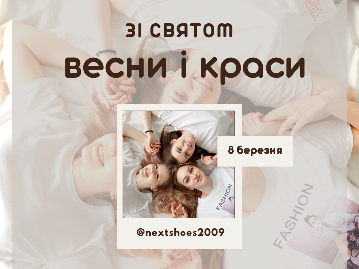 Знижки 8 березня на жіноче взуття Знижки 8 березня на жіноче взуття