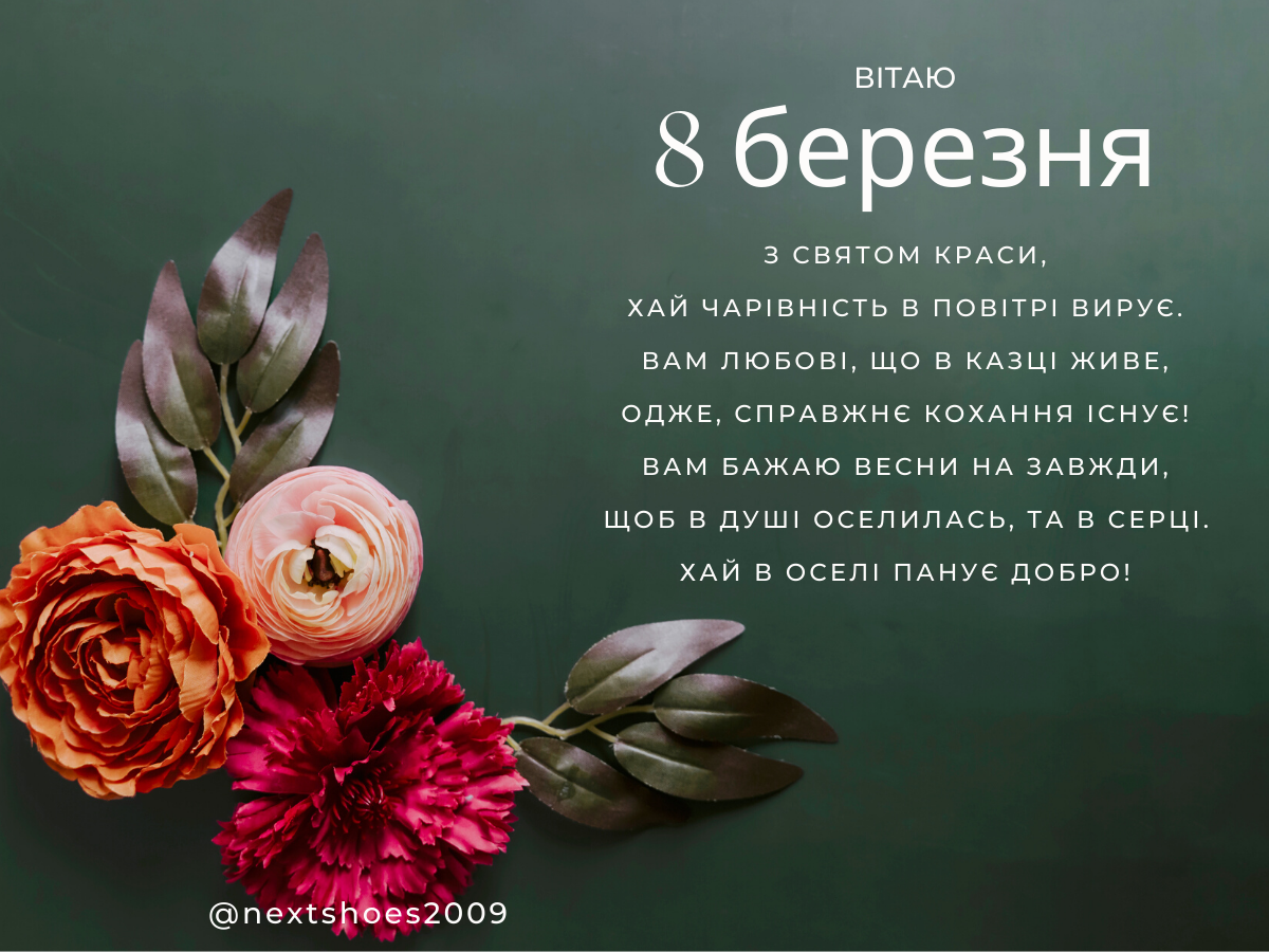 Листівки на 8 березня Листівки на 8 березня