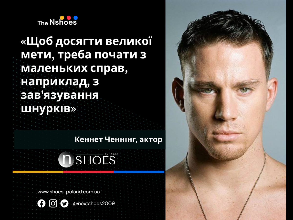 Кеннет Ченнінг - Щоб досягти великої мети, треба почати з маленьких справ, наприклад, з зав'язування шнурків Кеннет Ченнінг - Щоб досягти великої мети, треба почати з маленьких справ, наприклад, з зав'язування шнурків