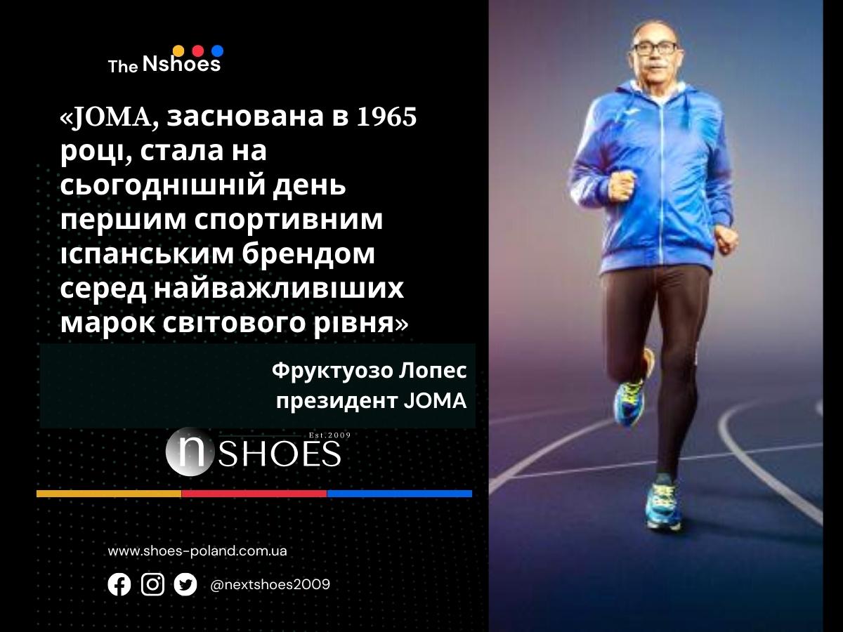 Фруктуосо Лопес президент JOMA, заснована в 1965 році, стала на сьогоднішній день першим спортивним іспанським брендом серед найважливіших марок світового рівня