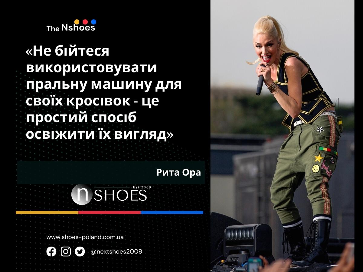 Рита Ора - Не бійтеся використовувати пральну машину для своїх кросівок - це простий спосіб освіжити їхній вигляд Рита Ора - Не бійтеся використовувати пральну машину для своїх кросівок - це простий спосіб освіжити їхній вигляд