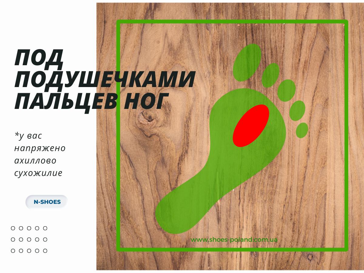 что означает износ обуви под подушечками пальцев ног