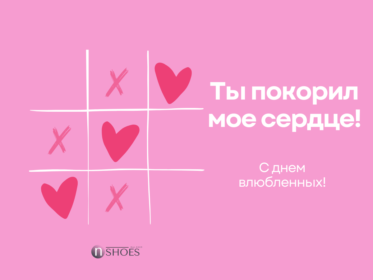 с днем влюбленных картинка - с днем влюбленных