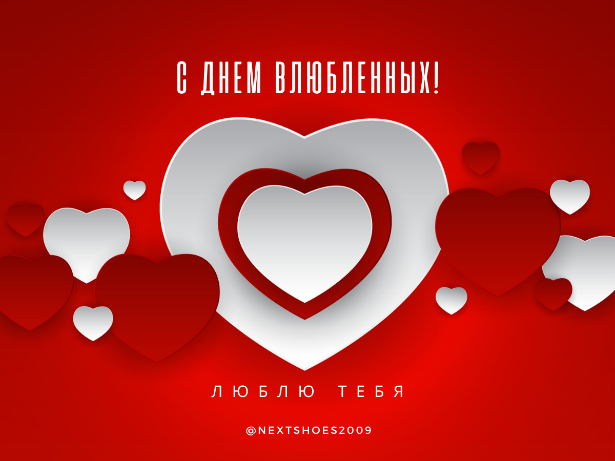 ко дню святого валентина ко дню святого валентина - фото