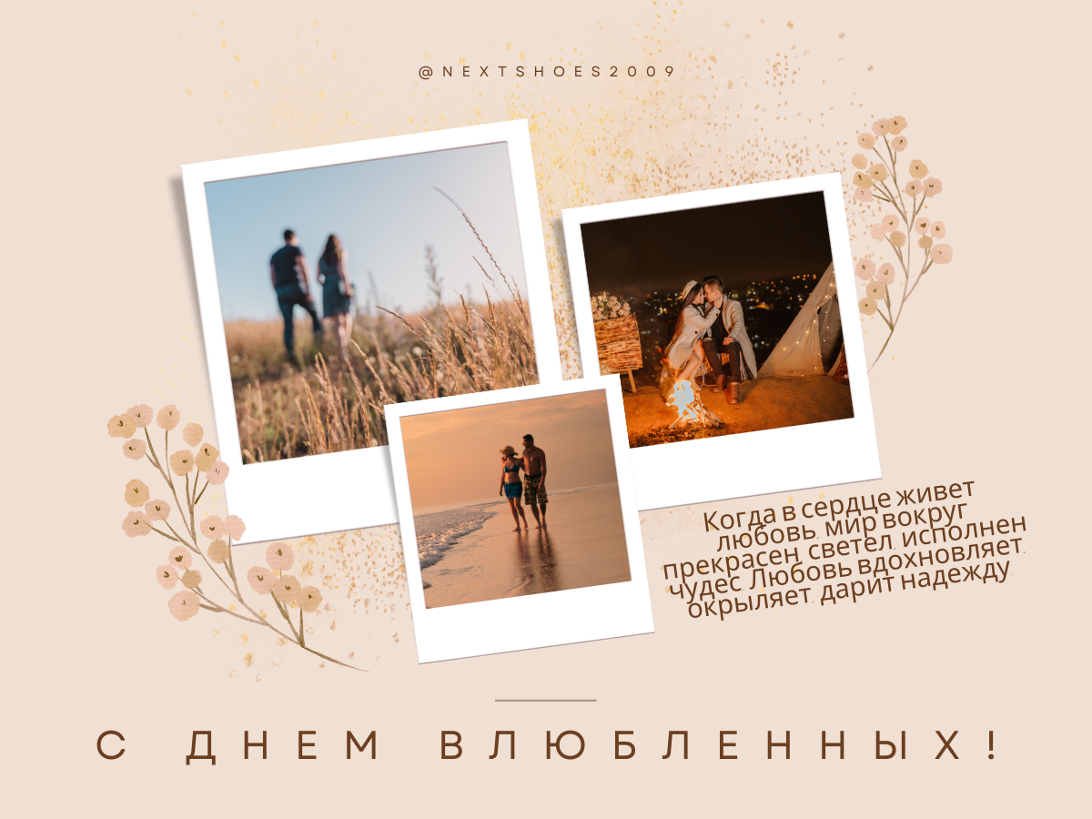 с днем святого валентина девушке с днем святого валентина девушке