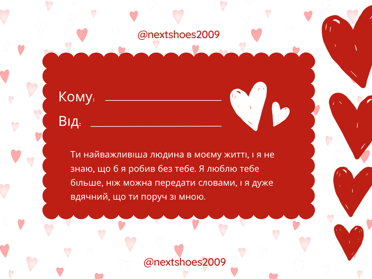 з Днем Святого Валентина з Днем Святого Валентина валентинка