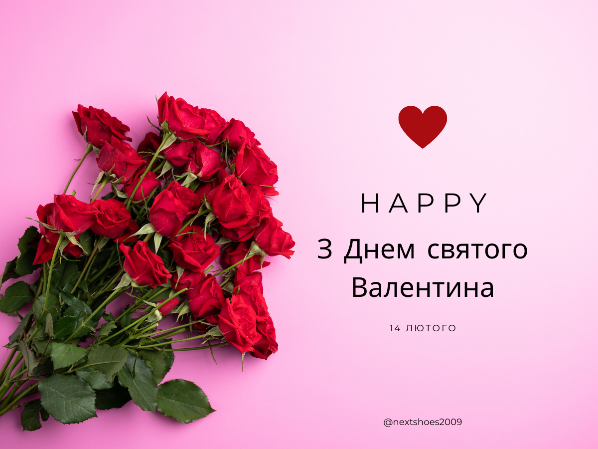 день Валентина день Валентина