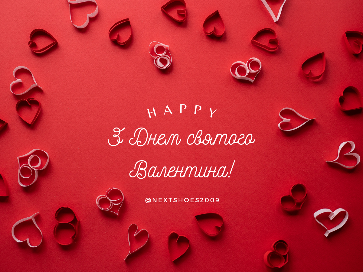 день закоханих день закоханих