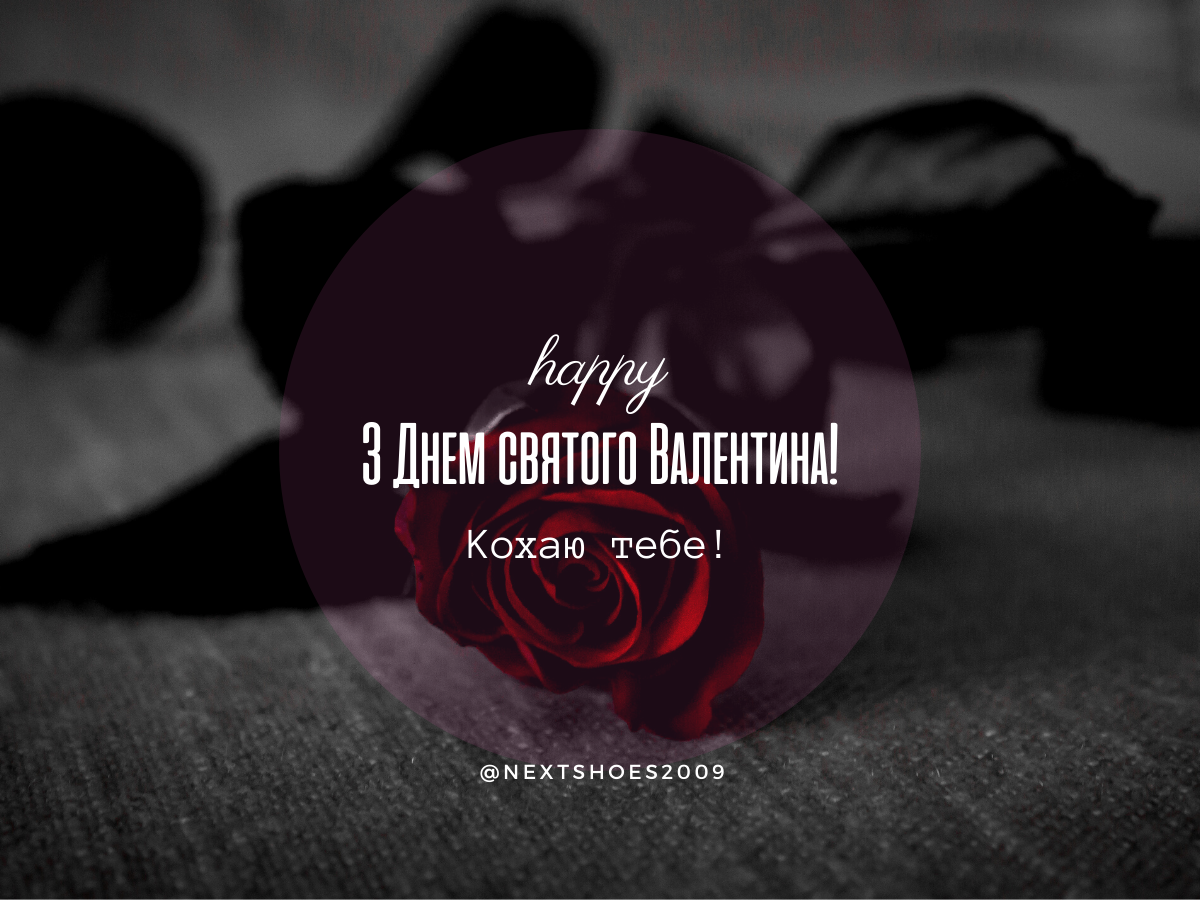 картина з днем святого Валентина картина з днем святого Валентина