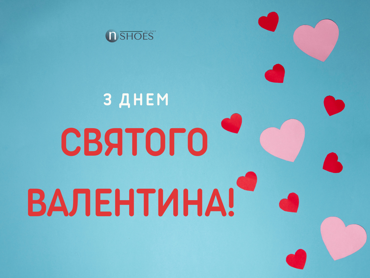 прикольні з днем святого Валентина прикольні з днем святого Валентина