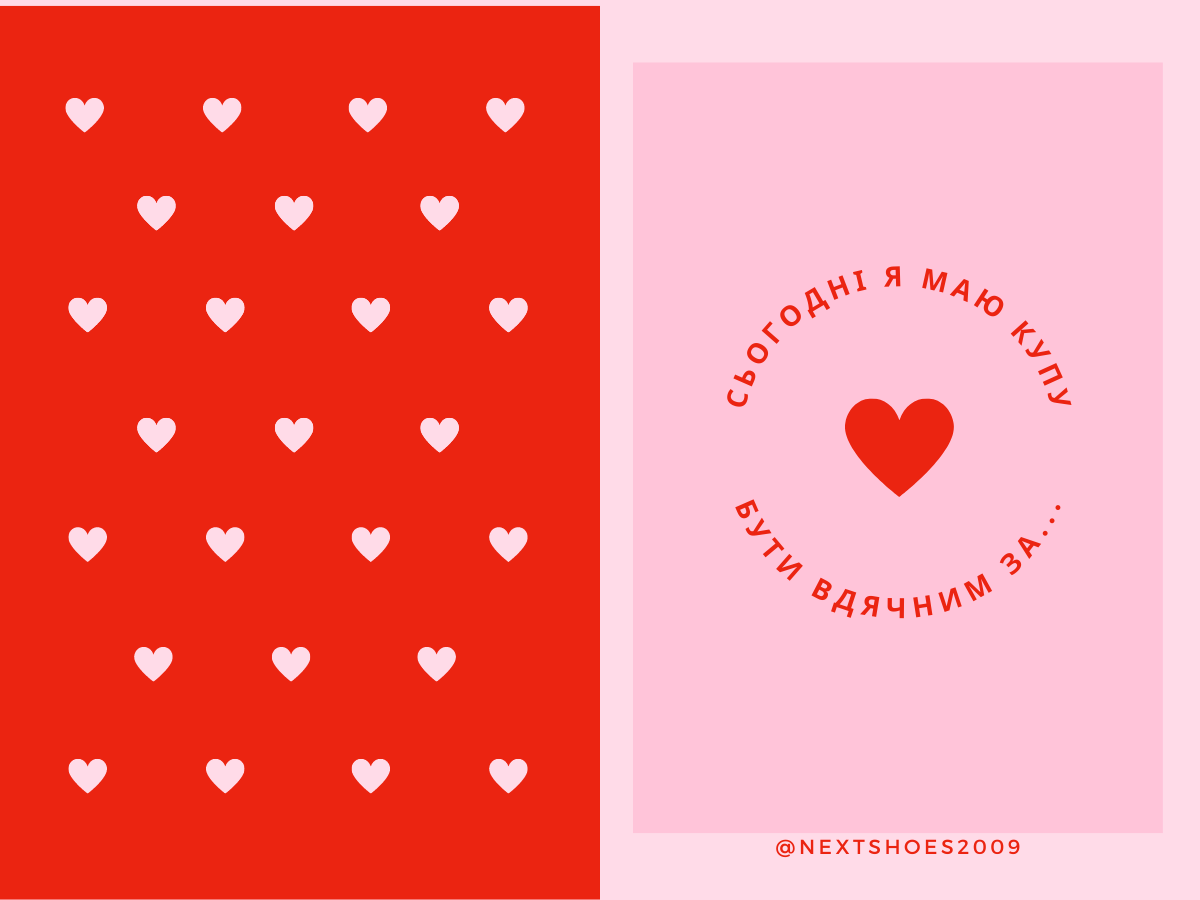 з Днем усіх закоханих з Днем усіх закоханих