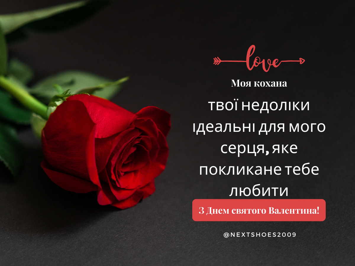 14 лютого День Святого Валентина 14 лютого День Святого Валентина