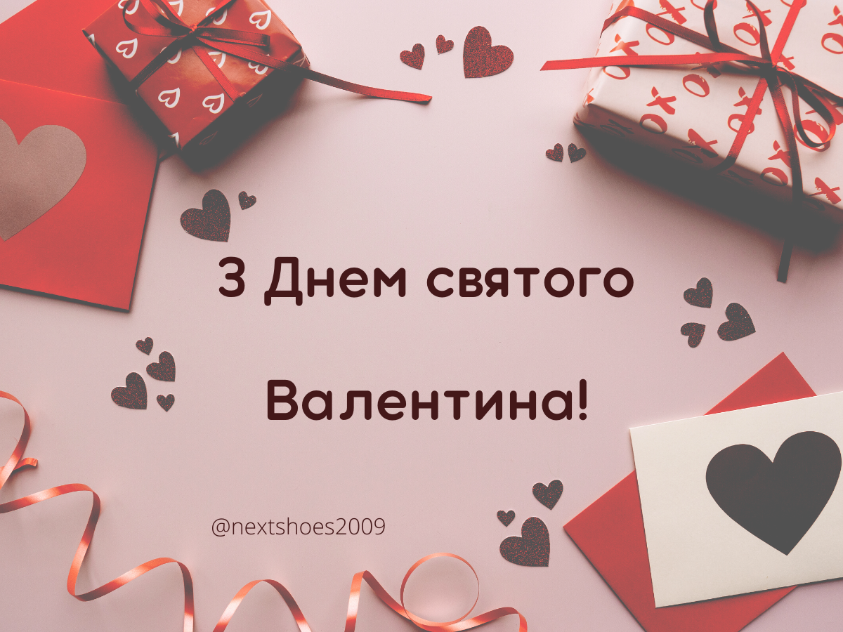 з днем закоханих коханому з днем закоханих коханому