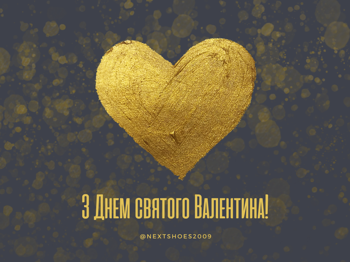 до дня влюблених до дня влюблених