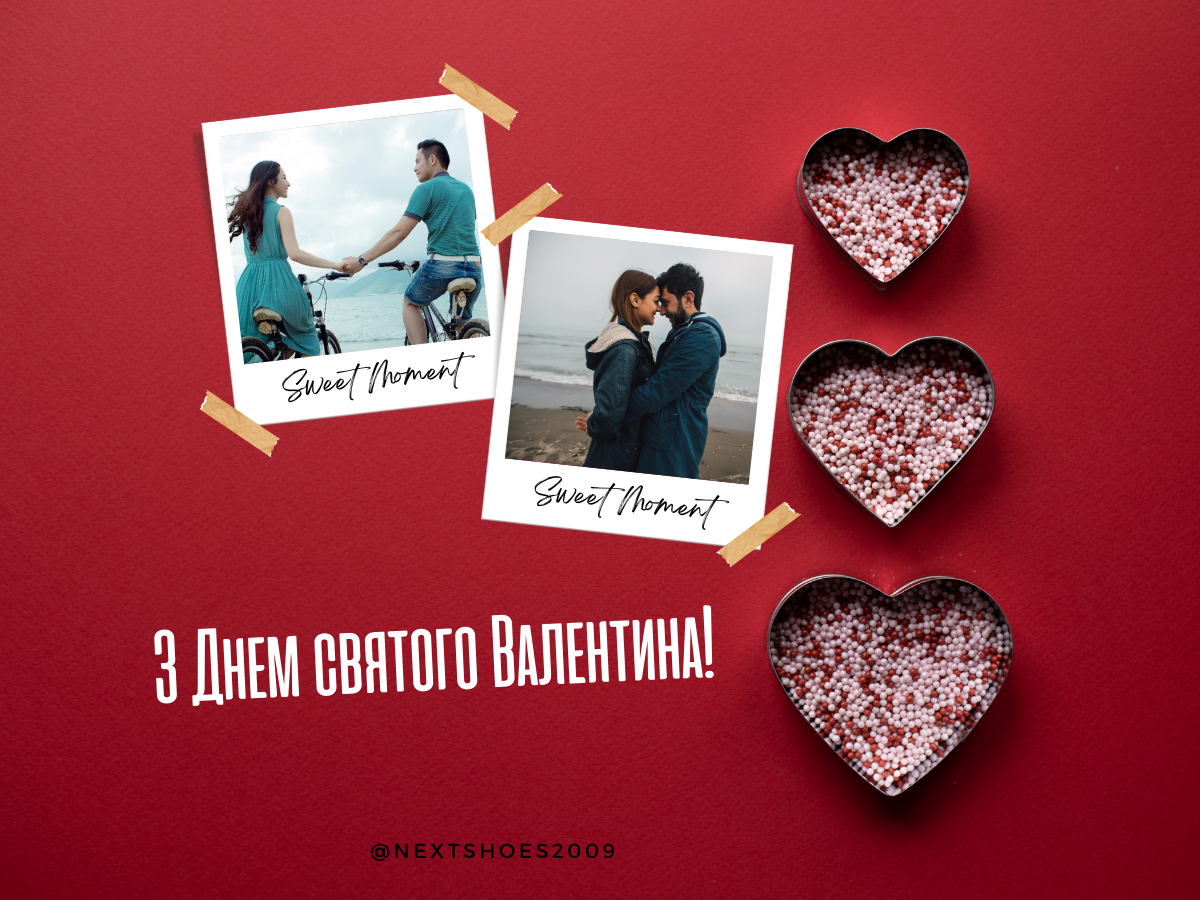 днем закоханих днем закоханих
