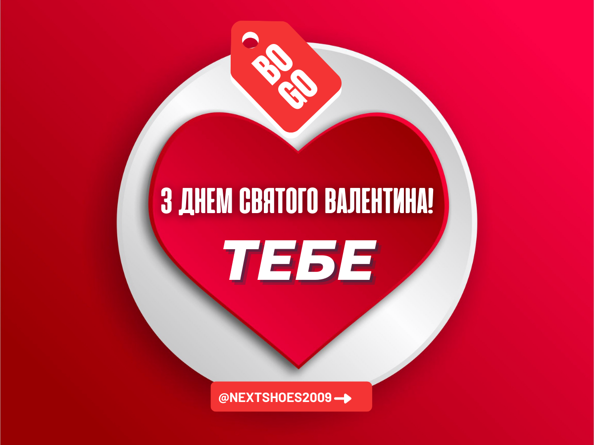 свято день святого Валентина свято день святого Валентина