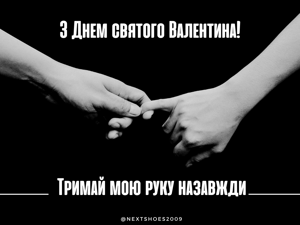 з днем 14 лютого з днем 14 лютого